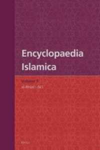 シーア派イスラーム百科事典：第５巻<br>Encyclopaedia Islamica Volume 5 : al-Bīrūnī - Daḥw al-Arḍ (Encyclopaedia Islamica)