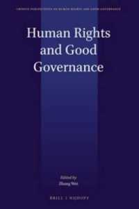 人権とよき統治：中国の視座<br>Human Rights and Good Governance (Chinese Perspectives on Human Rights and Good Governance)