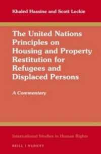 難民及び避難民のための住宅供給と財産返還についての国連原則：注釈集<br>The United Nations Principles on Housing and Property Restitution for Refugees and Displaced Persons : A Commentary (International Studies in Human Rights)