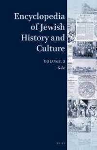 ユダヤ歴史文化百科事典：第３巻 G-Le<br>Encyclopedia of Jewish History and Culture, Volume 3 : G-Le (Encyclopedia of Jewish History and Culture (7 vol. Set))