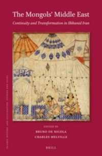 The Mongols' Middle East : Continuity and Transformation in Ilkhanid Iran (Islamic History and Civilization)