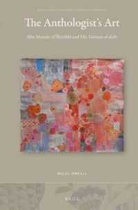 The Anthologist's Art : Abū Manṣūr al-Thaʿālibī and His Yatīmat al-dahr (Brill Studies in Middle Eastern Literatures)