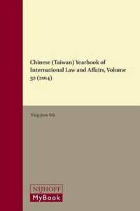 Chinese (Taiwan) Yearbook of International Law and Affairs, Volume 32 (2014) (Chinese (Taiwan) Yearbook of International Law and Affairs)