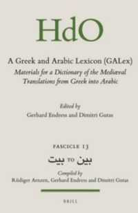 A Greek and Arabic Lexicon (GALex) : Materials for a Dictionary of the Mediaeval Translations from Greek into Arabic. Fascicle 13, بيت TO بين (Handbook of Oriental Studies. Section 1 the Near and Middle East / a Gr