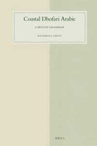 Coastal Dhofari Arabic : A Sketch Grammar (Studies in Semitic Languages and Linguistics)