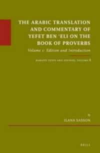 The Arabic Translation and Commentary of Yefet ben 'Eli on the Book of Proverbs : Volume 1: Edition and Introduction. Karaite Texts and Studies Volume 8 (Études sur le judaïsme médiéval / Karaite Texts and Studies)