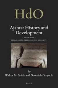 アジャンタの歴史と発展：第７巻<br>Ajanta: History and Development, Volume 7 Bagh, Dandin, Cells and Cell Doorways (Handbook of Oriental Studies. Section 2 South Asia / Ajanta: History and Development)