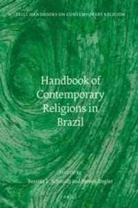 ブラジル現代宗教ハンドブック<br>Handbook of Contemporary Religions in Brazil (Brill Handbooks on Contemporary Religion)