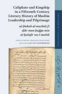 Caliphate and Kingship in a Fifteenth-Century Literary History of Muslim Leadership and Pilgrimage : al-Ḏahab al-masbūk fī ḏikr man ḥaǧǧa min al-ḫulafāʾ wa-l-mulūk. Critical Edition, Annotate