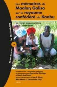 Les mémoires de Maalaŋ Galisa sur le royaume confédéré du Kaabu : Un récit en langue mandinka de la Guinée-Bissau (African Sources for African History)