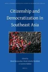 東南アジアにみる市民権と民主化<br>Citizenship and Democratization in Southeast Asia (Social, Economic and Political Studies of the Middle East and Asia)