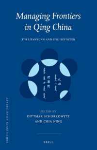清朝中国の西域統治：理藩院と礼部<br>Managing Frontiers in Qing China : The Lifanyuan and Libu Revisited (Brill's Inner Asian Library)