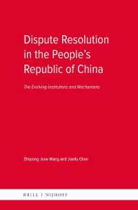 中国における紛争解決の制度的進歩<br>Dispute Resolution in the People's Republic of China : The Evolving Institutions and Mechanisms