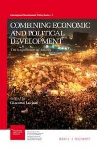 経済開発と政治発展の合体：中東・北アフリカの経験<br>Combining Economic and Political Development : The Experience of MENA (International Development Policy)