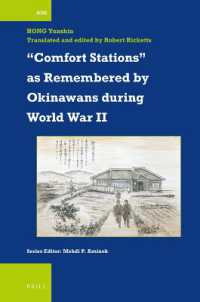 洪玧伸『沖縄戦場の記憶と「慰安所」』（英訳）<br>'Comfort Stations' as Remembered by Okinawans during World War II (International Comparative Social Studies)