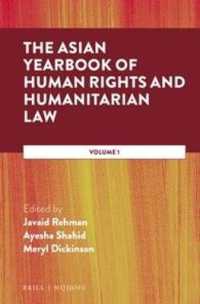 アジア人権・人道法年鑑（第１巻）<br>The Asian Yearbook of Human Rights and Humanitarian Law : Volume 1 (The Asian Yearbook of Human Rights and Humanitarian Law)