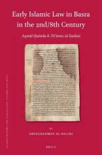 Early Islamic Law in Basra in the 2nd/8th Century : Aqwal Qatadah b. Da'amah al-Sadusi (Islamic History and Civilization)