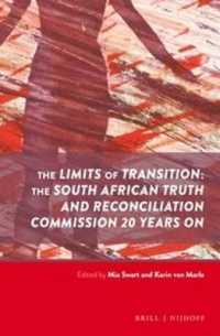南アフリカ真実和解委員会：設立２０年後の現実<br>The Limits of Transition: the South African Truth and Reconciliation Commission 20 Years on