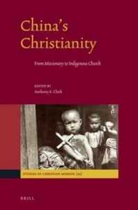 中国のキリスト教：宣教会から中国化した土着教会へ<br>China's Christianity : From Missionary to Indigenous Church (Studies in Christian Mission)