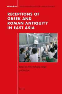 東アジアにおけるギリシア・ローマ古典文化の受容<br>Receptions of Greek and Roman Antiquity in East Asia (Metaforms)