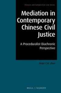現代中国の民事司法における調停<br>Mediation in Contemporary Chinese Civil Justice : A Proceduralist Diachronic Perspective (Chinese and Comparative Law)