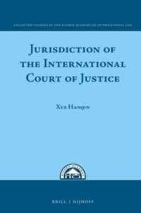 国際司法裁判所の管轄権<br>Jurisdiction of the International Court of Justice (Collected Courses of the Xiamen Academy of International Law)