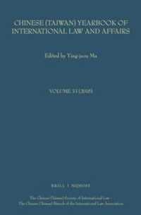 Chinese (Taiwan) Yearbook of International Law and Affairs, Volume 33 (2015) (Chinese (Taiwan) Yearbook of International Law and Affairs)