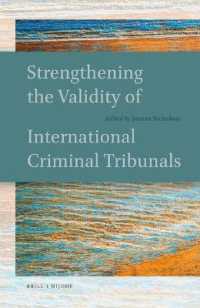 国際刑事法廷の実効性強化<br>Strengthening the Validity of International Criminal Tribunals