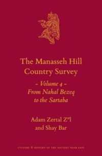 The Manasseh Hill Country Survey Volume 4 : From Nahal Bezeq to the Sartaba (Culture and History of the Ancient Near East)