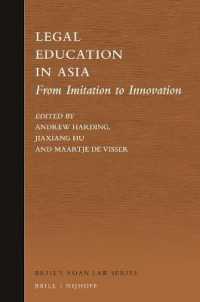 アジアにおける法学教育：模倣から革新へ<br>Legal Education in Asia : From Imitation to Innovation (Brill's Asian Law Series)