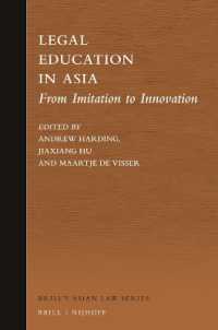 アジアにおける法学教育：模倣から革新へ<br>Legal Education in Asia : From Imitation to Innovation (Brill's Asian Law Series)