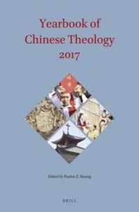 Yearbook of Chinese Theology 2017 (Yearbook of Chinese Theology)
