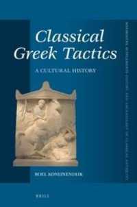 古代ギリシアの戦術の文化史<br>Classical Greek Tactics : A Cultural History (Mnemosyne Supplements; History and Archaeology of Classical Antiquity)
