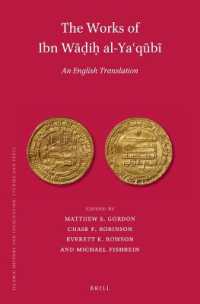 ９世紀イスラーム学者アル・ヤクービによる「歴史」「地理」：注解付き英訳版（全３巻）：第１巻<br>The Works of Ibn Wāḍiḥ al-Yaʿqūbī (Volume 1) : An English Translation (The Works of Ibn Wāḍiḥ al-yaʿqūbī (3 vols): an English Translation)