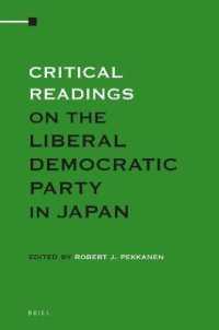 日本の自民党：基本文献集（全４巻）<br>Critical Readings on the Liberal Democratic Party in Japan (4 vols.) (Critical Readings)