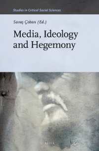 メディア・イデオロギーとヘゲモニー<br>Media, Ideology and Hegemony (Studies in Critical Social Sciences)