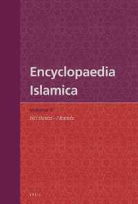 シーア派イスラーム百科事典：第６巻<br>Encyclopaedia Islamica Volume 6 : Dāʿī Shīrāzī - Fāṭimids (Encyclopaedia Islamica)