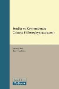 Studies on Contemporary Chinese Philosophy (1949-2009) (Modern Chinese Philosophy)