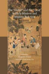 近代東アジアにおけるグローバルとローカル<br>The 'Global' and the 'Local' in Early Modern and Modern East Asia