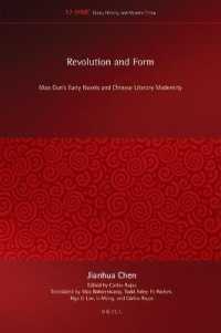 Revolution and Form : Mao Dun's Early Novels and Chinese Literary Modernity (Ideas, History, and Modern China) （TRA）