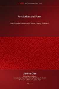 Revolution and Form : Mao Dun's Early Novels and Chinese Literary Modernity (Ideas, History, and Modern China) （TRA）