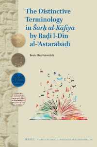 The Distinctive Terminology in Šarḥ al-Kāfiya by Raḍī al-Dīn al-ʾAstarābāḏī (Studies in Semitic Languages and Linguistics) （X, 258 Pp., Index）