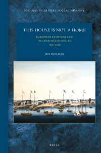 広東とマカオのヨーロッパ人の日常：1730-1830年<br>This House Is Not a Home: European Everyday Life in Canton and Macao 1730-1830 (Studies in Global Social History)