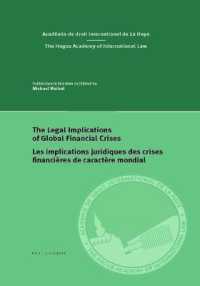 グローバル金融危機の法的意味<br>The Legal Implications of Global Financial Crises / Les implications juridiques des crises financières de caractère mondial (Centre for Studies and Research in International Law and International Relations Series)