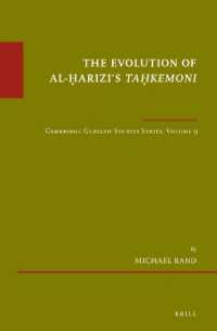 The Evolution of al-Ḥarizi's Taḥkemoni : Cambridge Genizah Studies Series, Volume 9 (Études sur le judaïsme médiéval / Cambridge Genizah Studies)