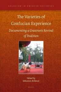 中国社会における儒教の伝統<br>The Varieties of Confucian Experience : Documenting a Grassroots Revival of Tradition (Religion in Chinese Societies)