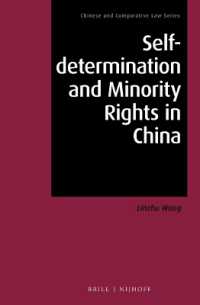 中国における民族自決とマイノリティの権利<br>Self-determination and Minority Rights in China (Chinese and Comparative Law)