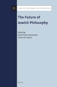 ユダヤ哲学の未来<br>The Future of Jewish Philosophy (Library of Contemporary Jewish Philosophers)