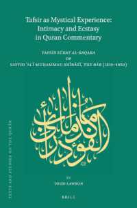 Tafsir as Mystical Experience: Intimacy and Ecstasy in Quran Commentary : Tafsīr sūrat al-baqara by Sayyid ʿAlī Muḥammad Shīrāzī, the Báb (1819-1850) (Texts and Studies on the Qurʾān)