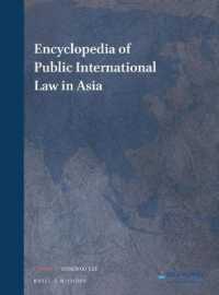 アジアにおける国際公法百科事典（全３巻）<br>Encyclopedia of Public International Law in Asia (3 vols)